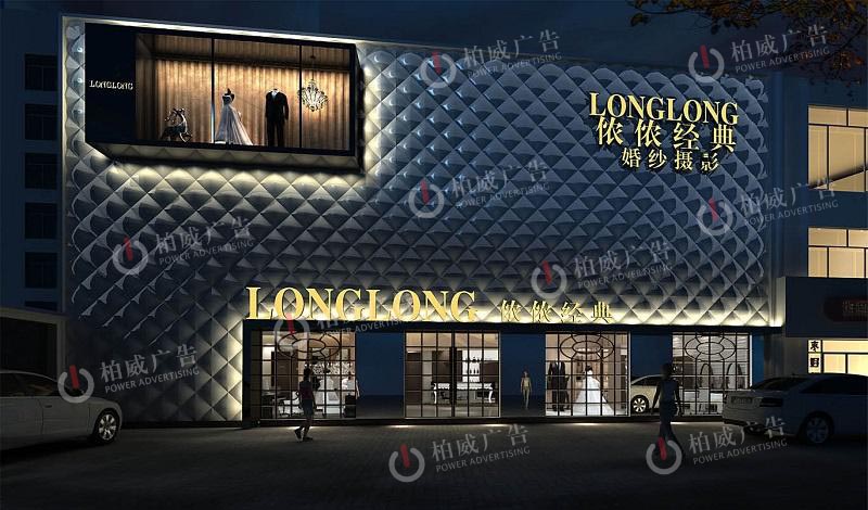 門頭制作，柏威廣告最專業(yè)的