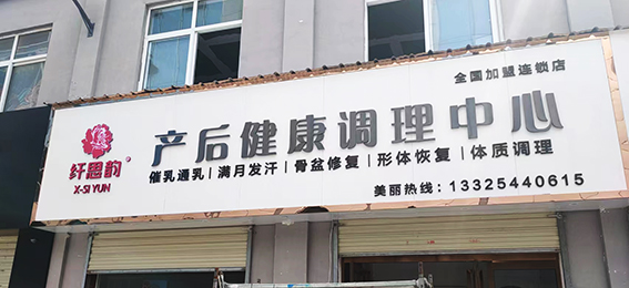 樹脂字、迷你字、不銹鋼背發(fā)光字安裝門頭更顯檔次