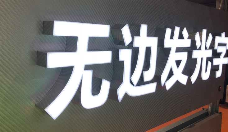 無(wú)邊字，原來(lái)是這樣的！