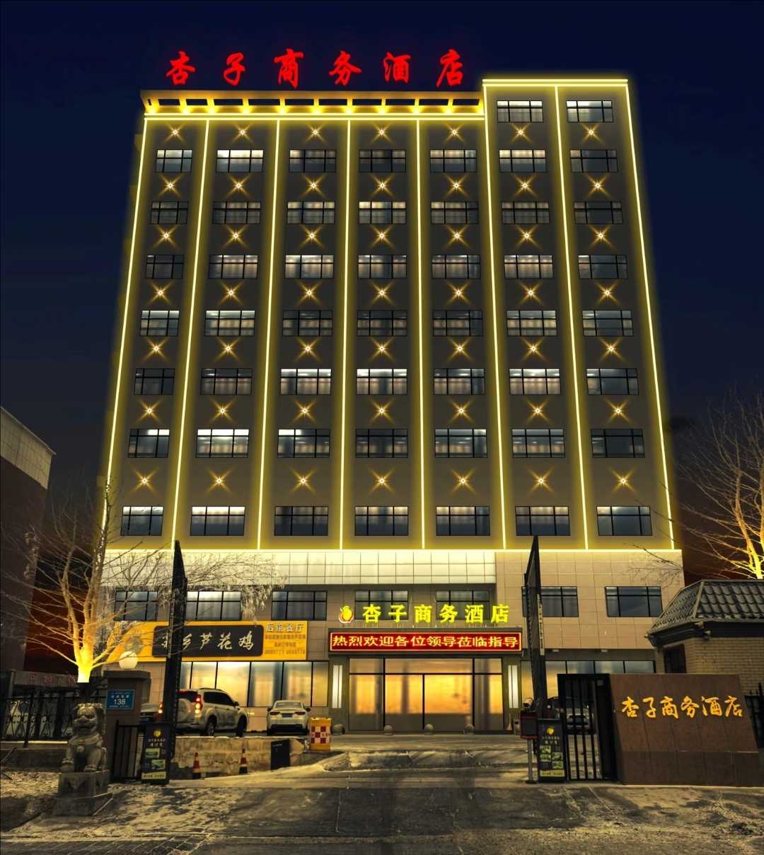 酒店亮化工程制作