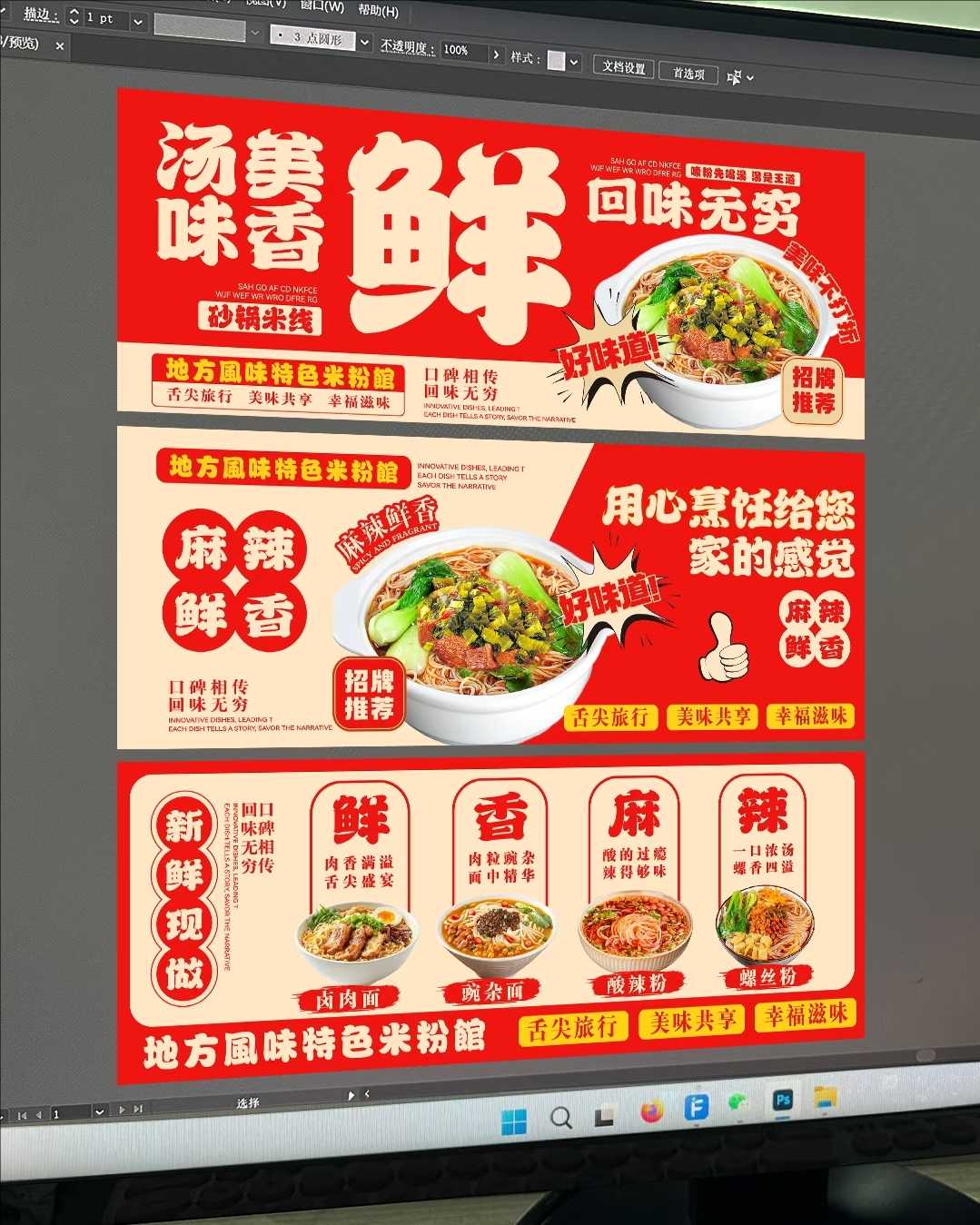 餐飲海報(bào)設(shè)計(jì)