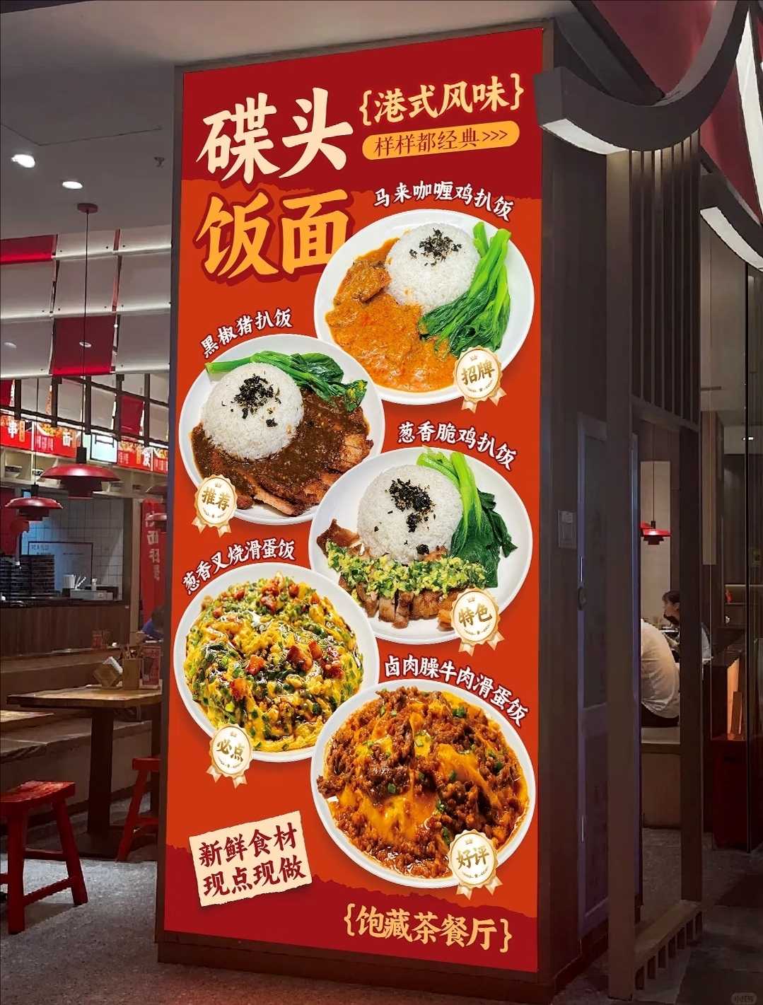 燈箱海報(bào)制作