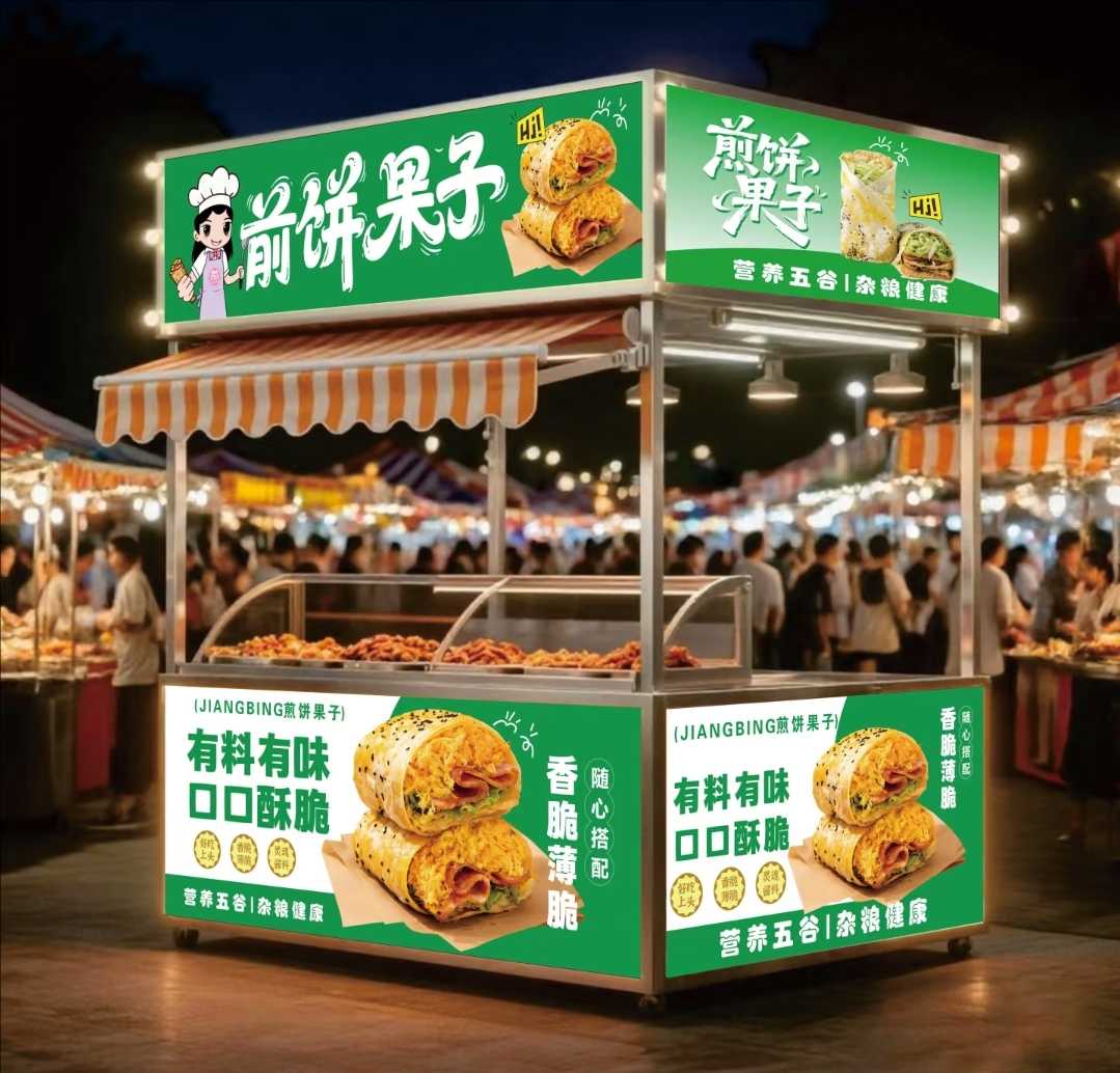 餐車海報(bào)制作