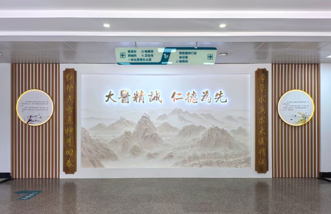 中醫(yī)文化形象墻制作